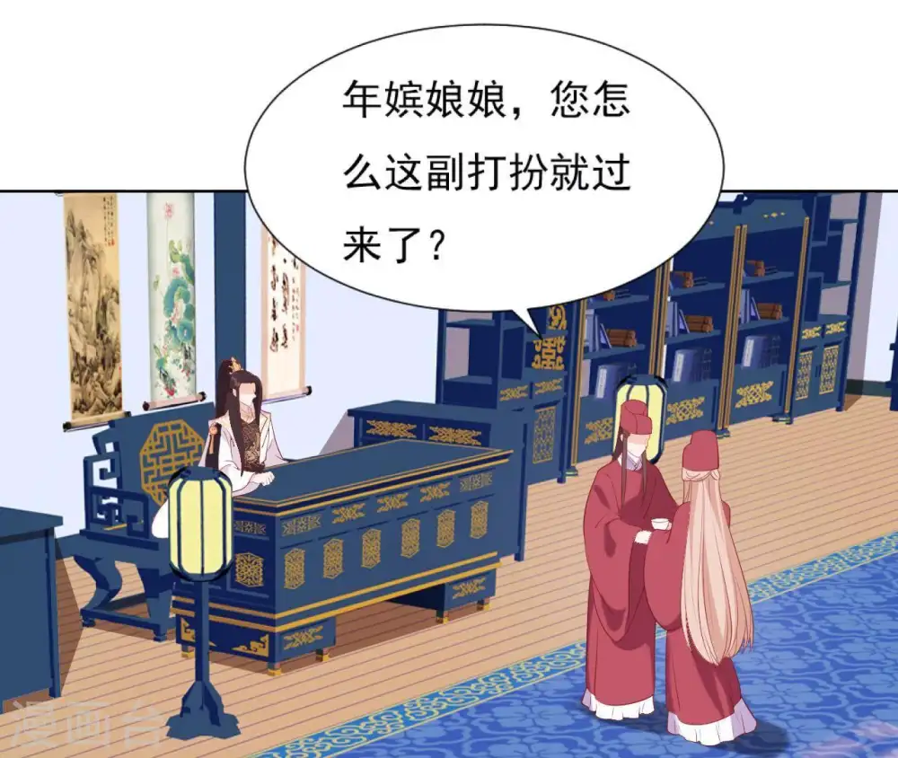 第25话 撞见小可爱 第4页