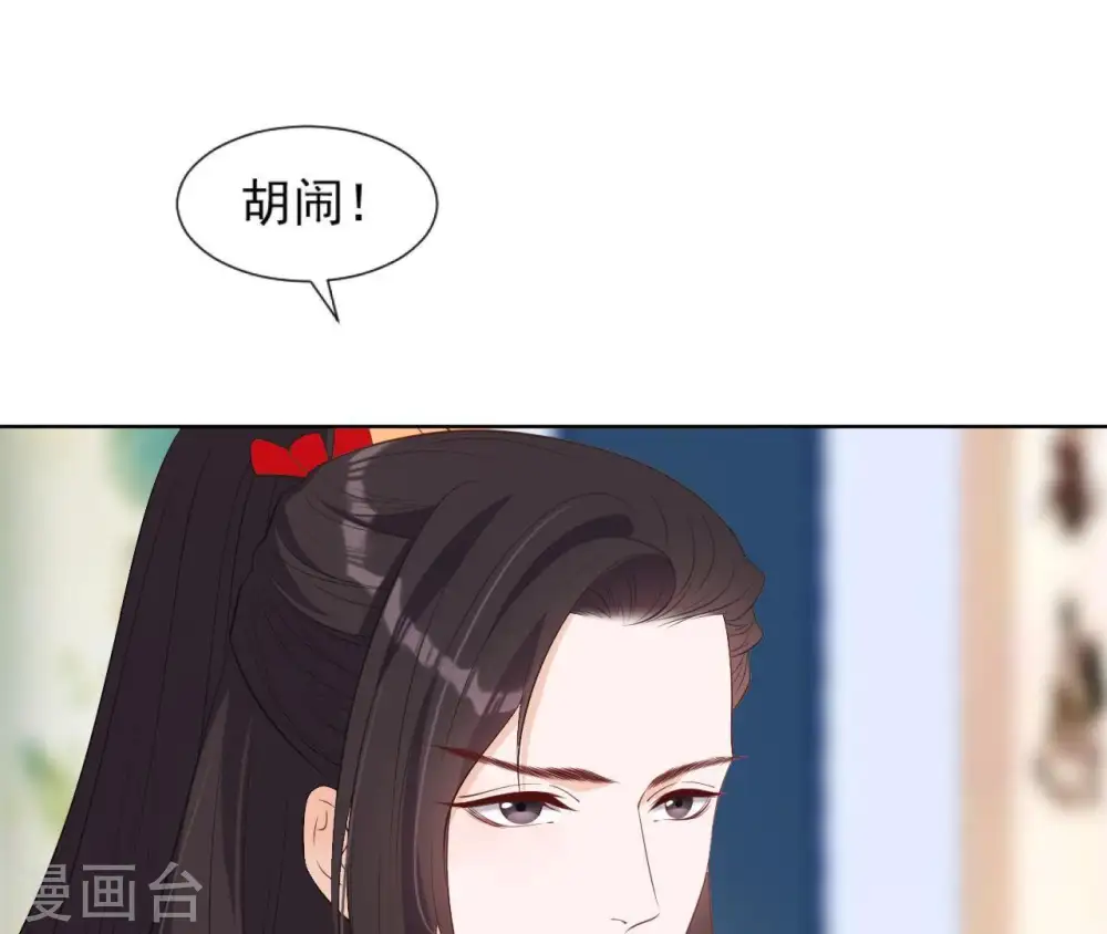 第25话 撞见小可爱 第6页