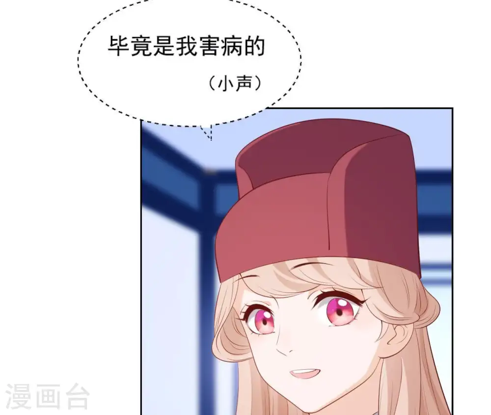 第25话 撞见小可爱 第11页