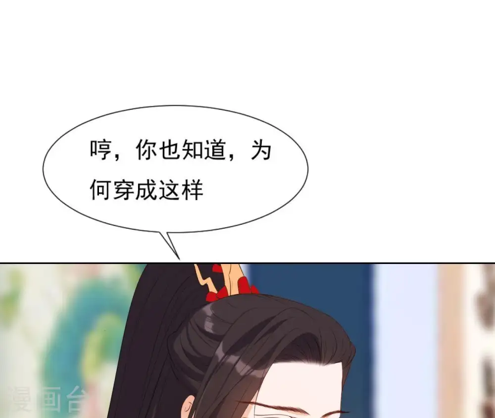 第25话 撞见小可爱 第13页