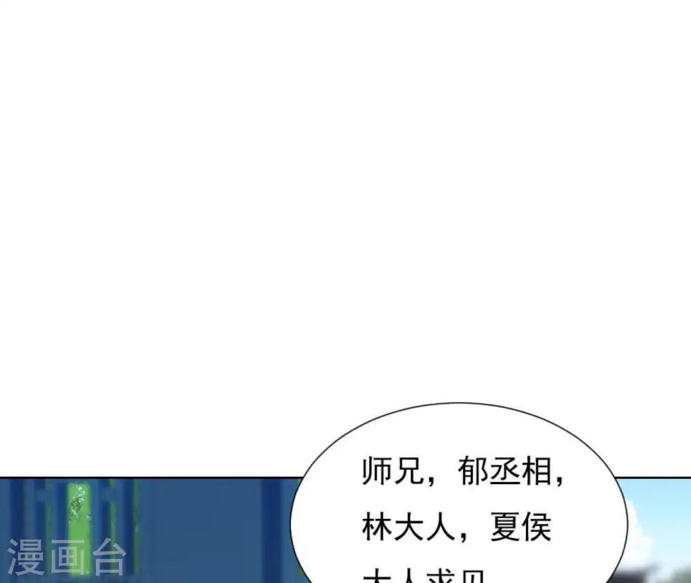 第25话 撞见小可爱 第18页