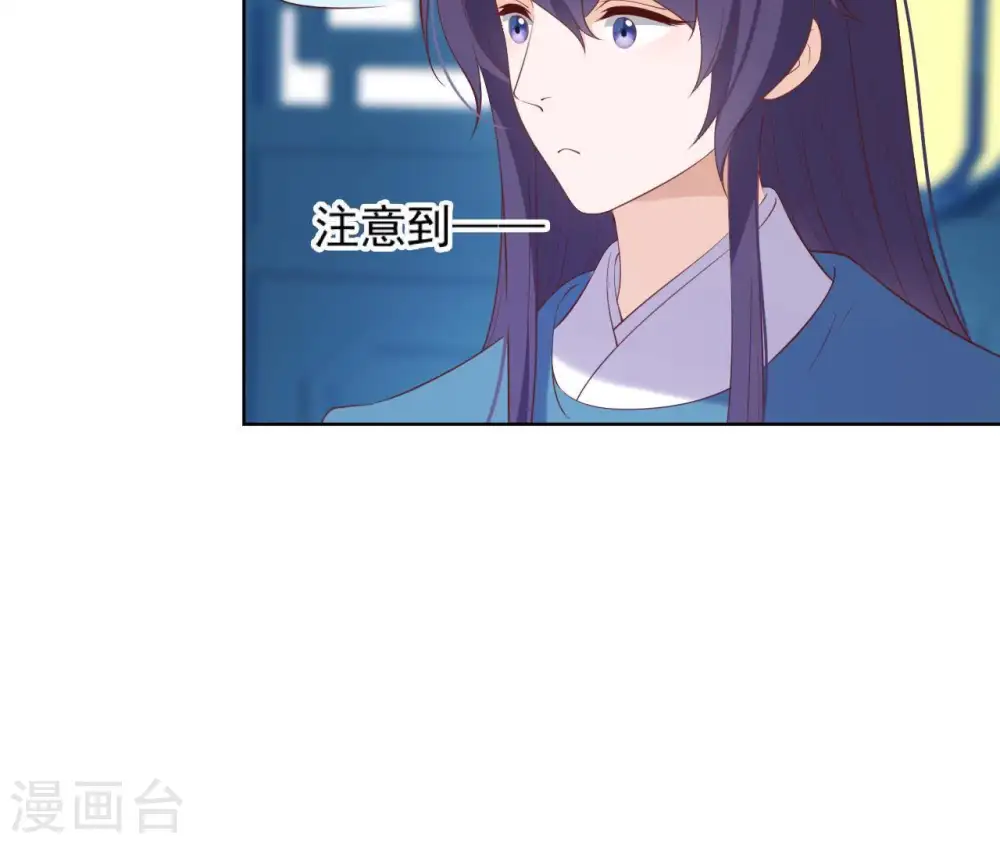 第25话 撞见小可爱 第22页