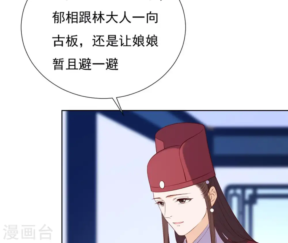 第25话 撞见小可爱 第27页