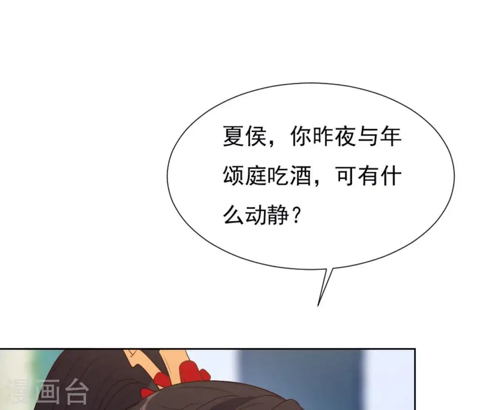第25话 撞见小可爱 第34页