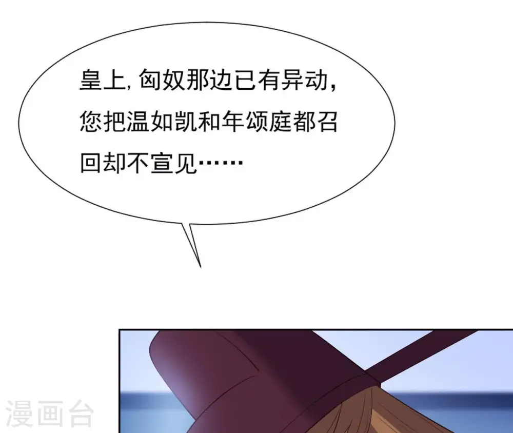 第25话 撞见小可爱 第37页