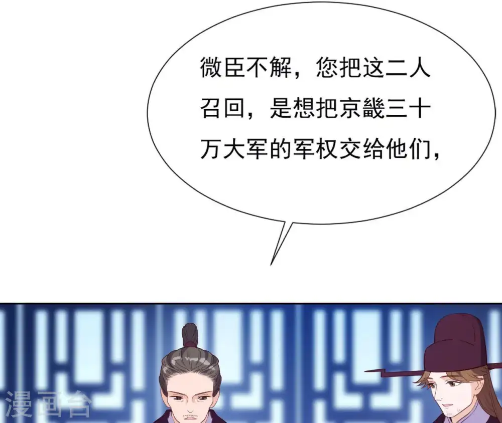 第25话 撞见小可爱 第40页