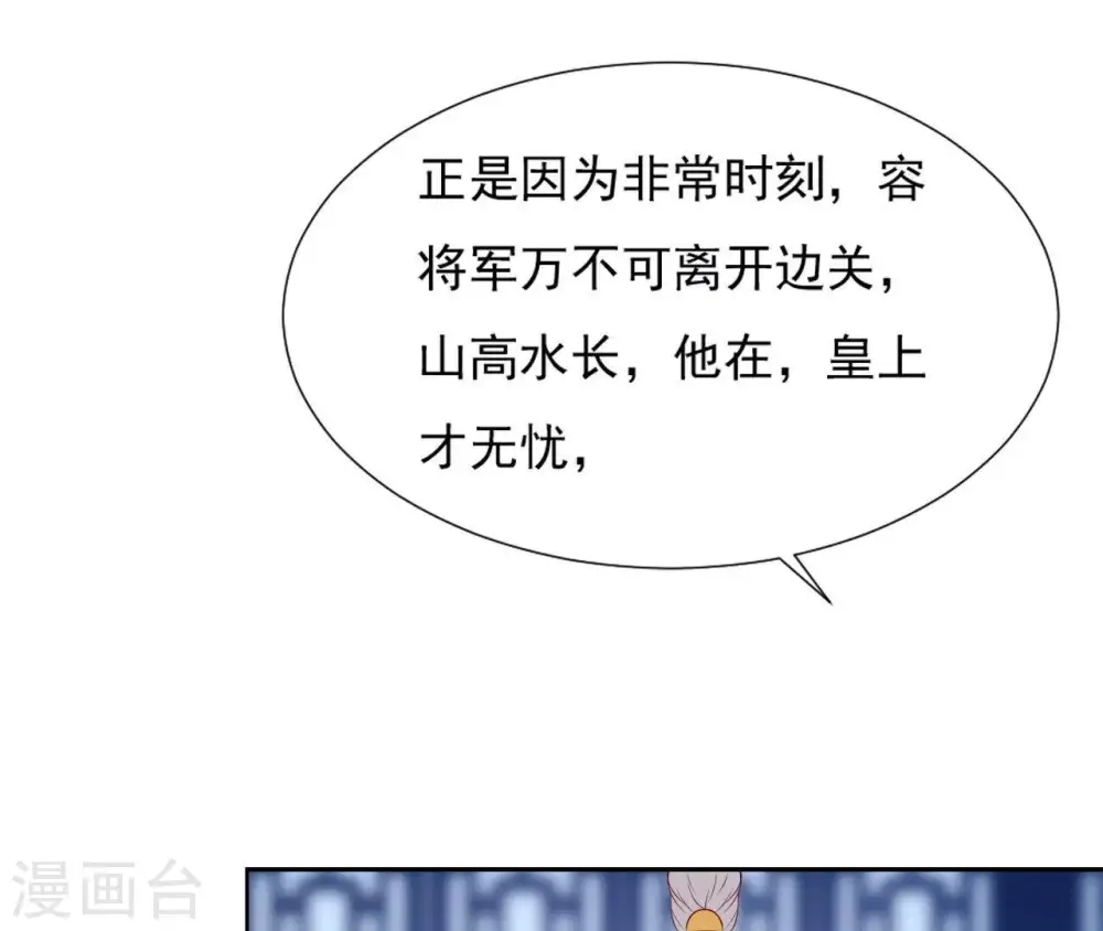 第25话 撞见小可爱 第44页