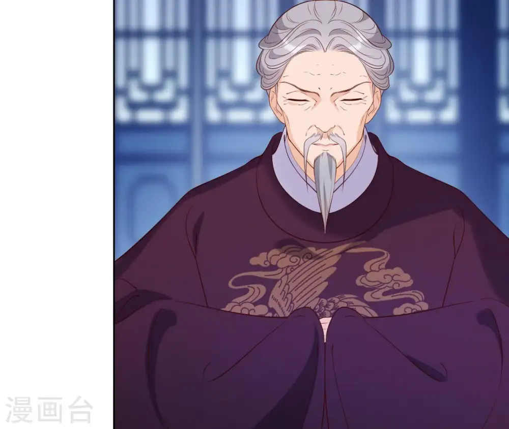 第25话 撞见小可爱 第45页