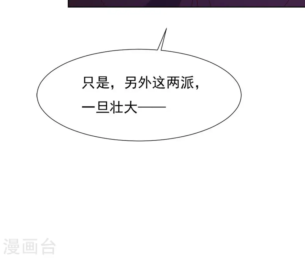 第25话 撞见小可爱 第46页