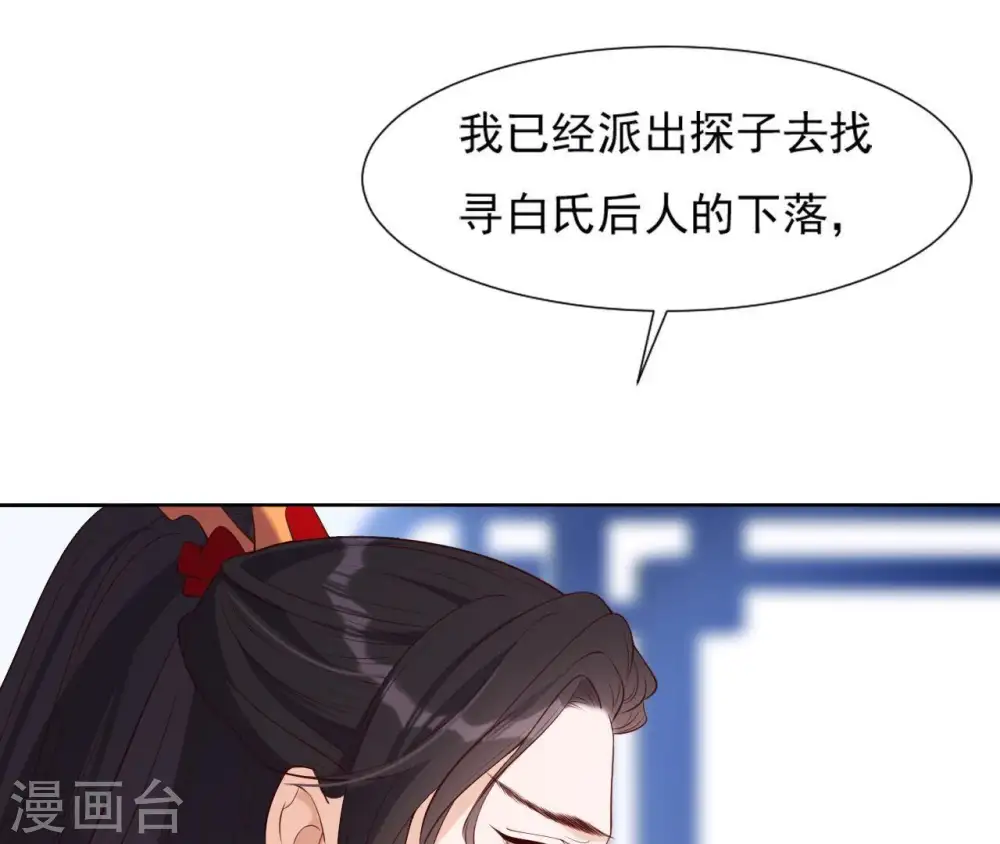 第25话 撞见小可爱 第47页