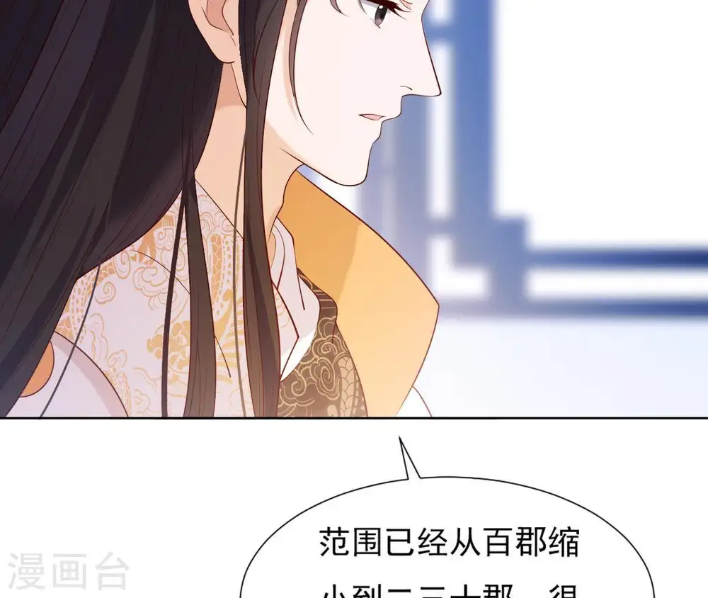 第25话 撞见小可爱 第48页