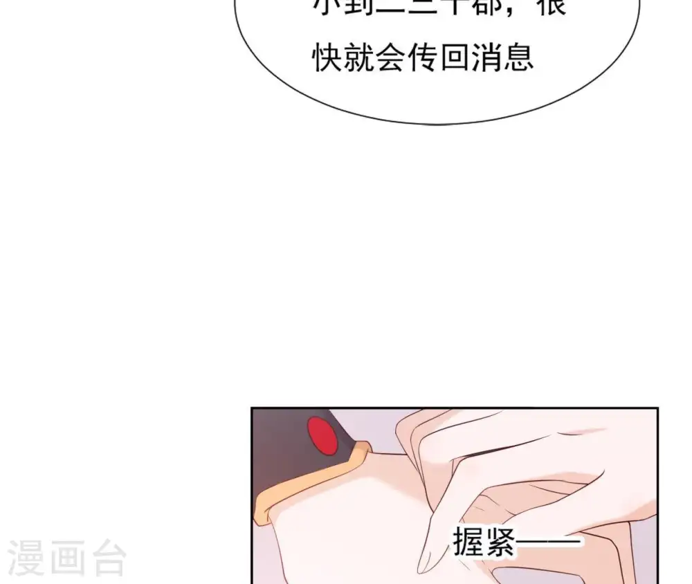 第25话 撞见小可爱 第49页