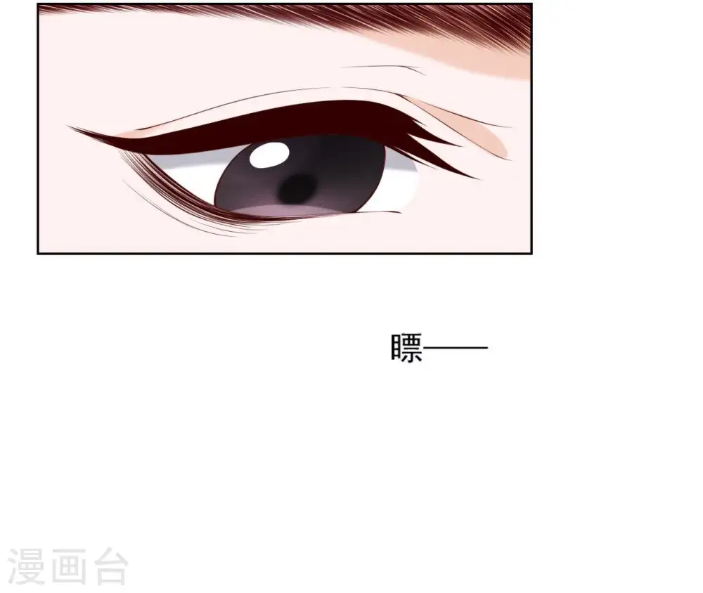 第25话 撞见小可爱 第51页