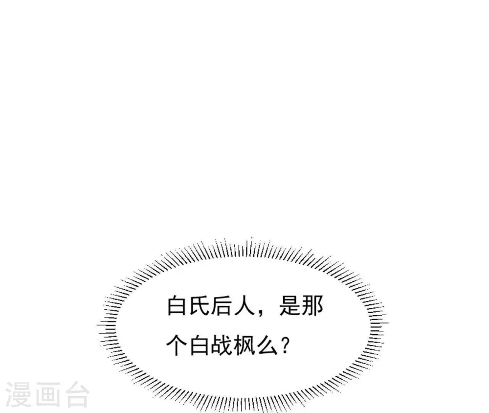 第25话 撞见小可爱 第55页