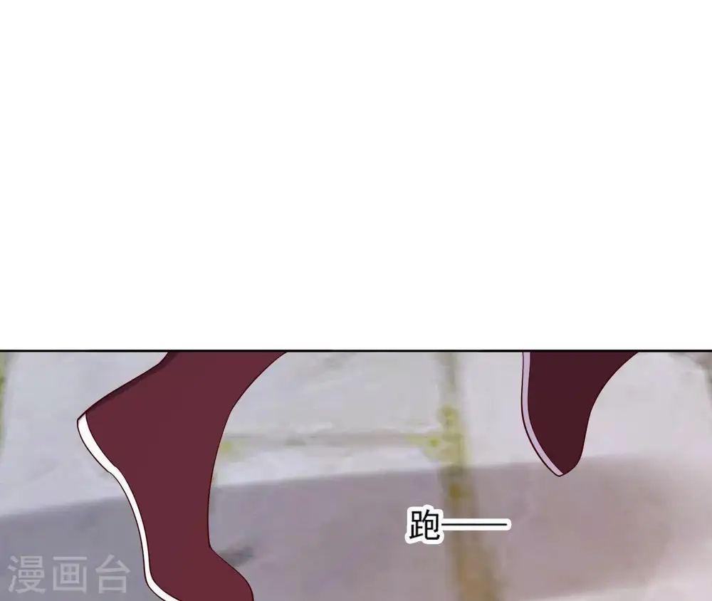 第25话 撞见小可爱 第62页