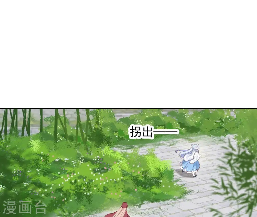 第25话 撞见小可爱 第64页