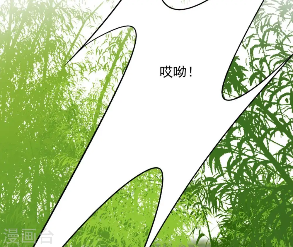 第25话 撞见小可爱 第69页
