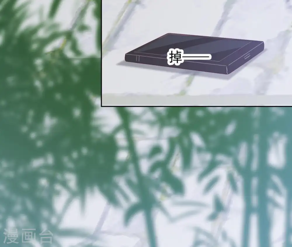 第25话 撞见小可爱 第73页