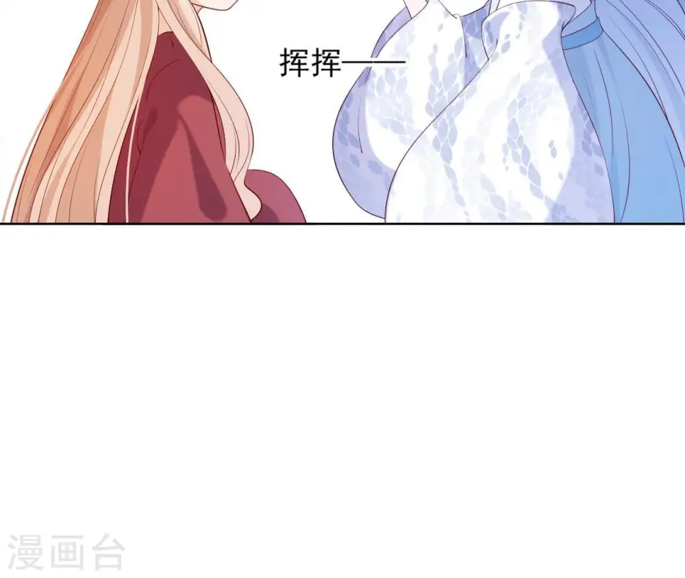第25话 撞见小可爱 第86页