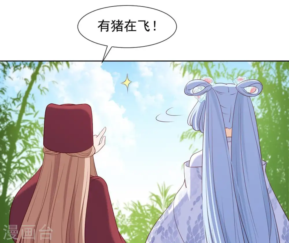 第25话 撞见小可爱 第90页