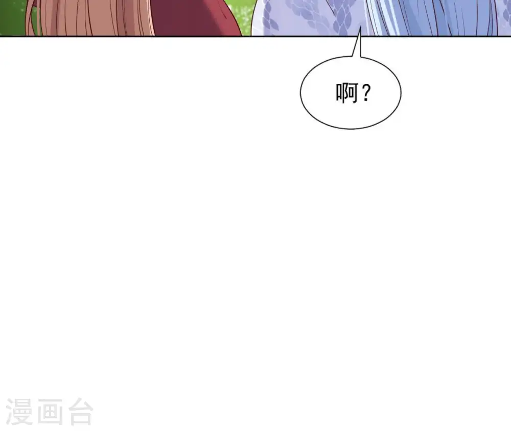 第25话 撞见小可爱 第91页