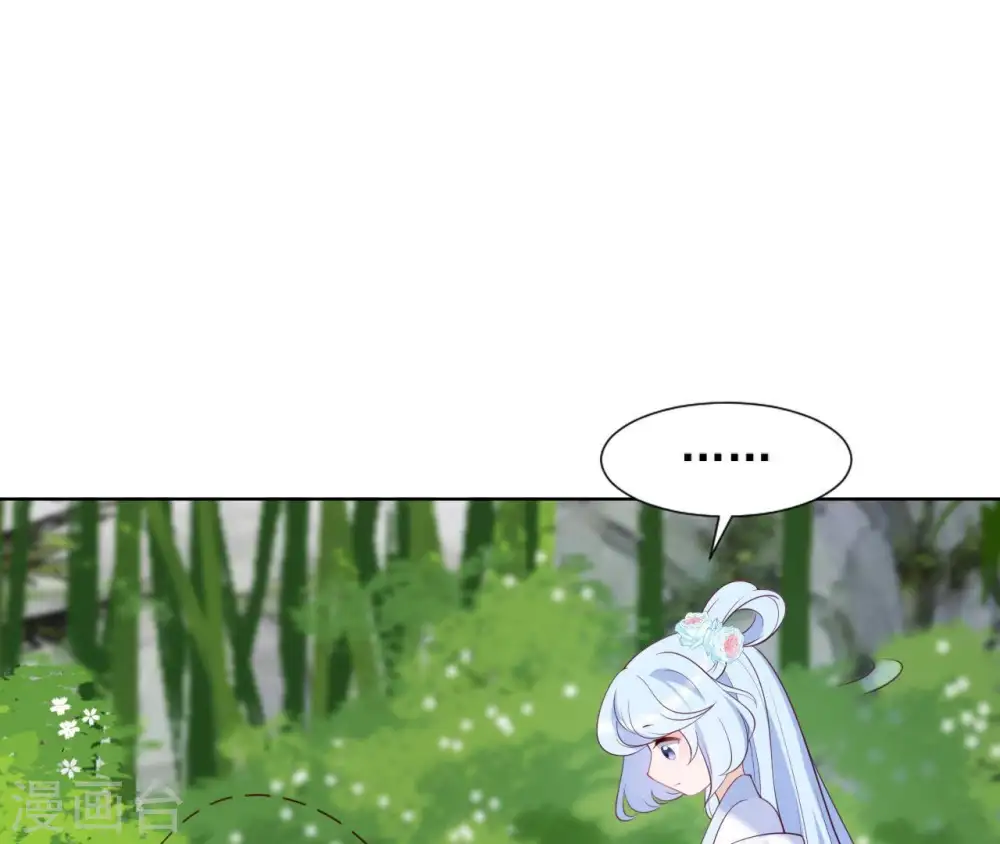 第25话 撞见小可爱 第92页