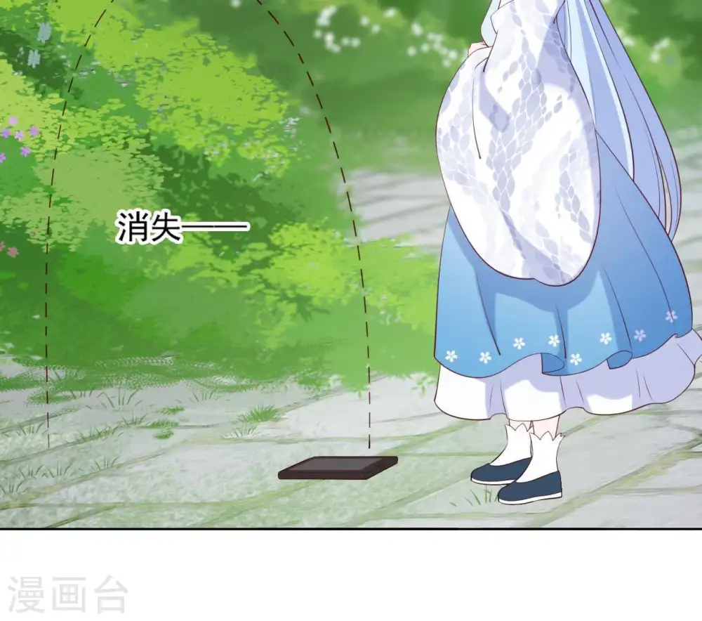 第25话 撞见小可爱 第93页