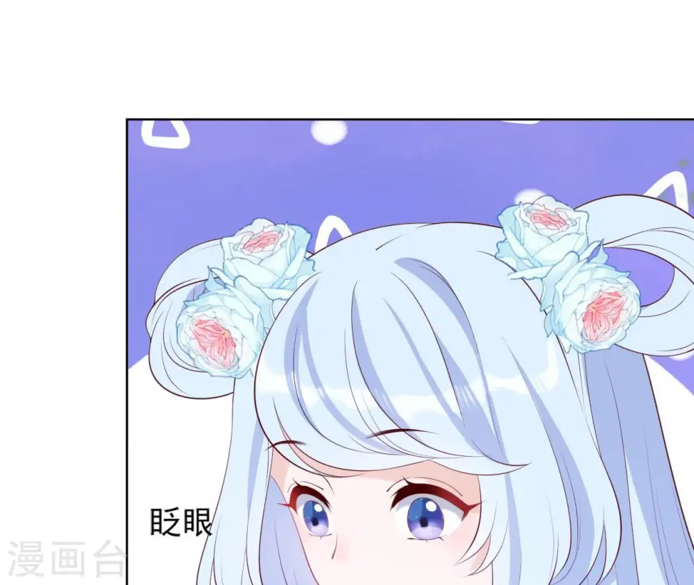 第25话 撞见小可爱 第95页