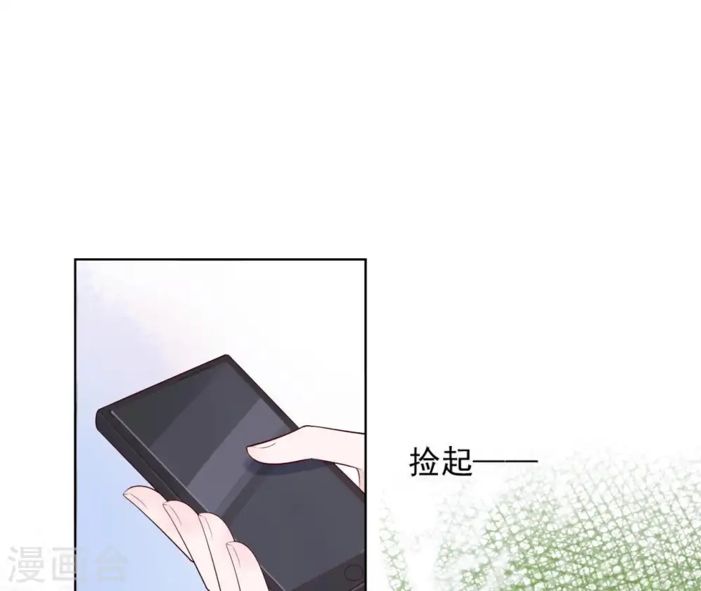 第25话 撞见小可爱 第97页