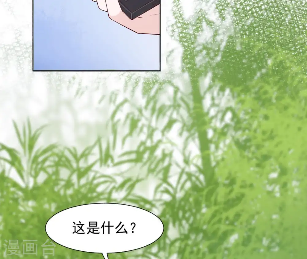 第25话 撞见小可爱 第98页