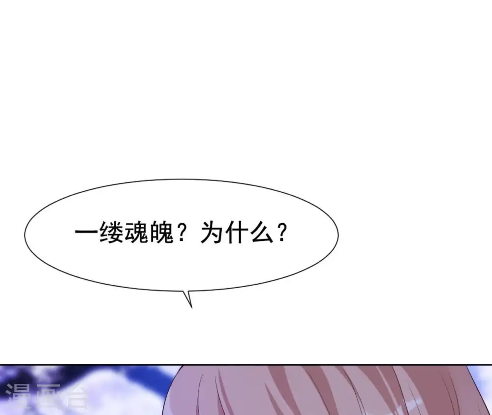 第23话 对我好一点 第4页