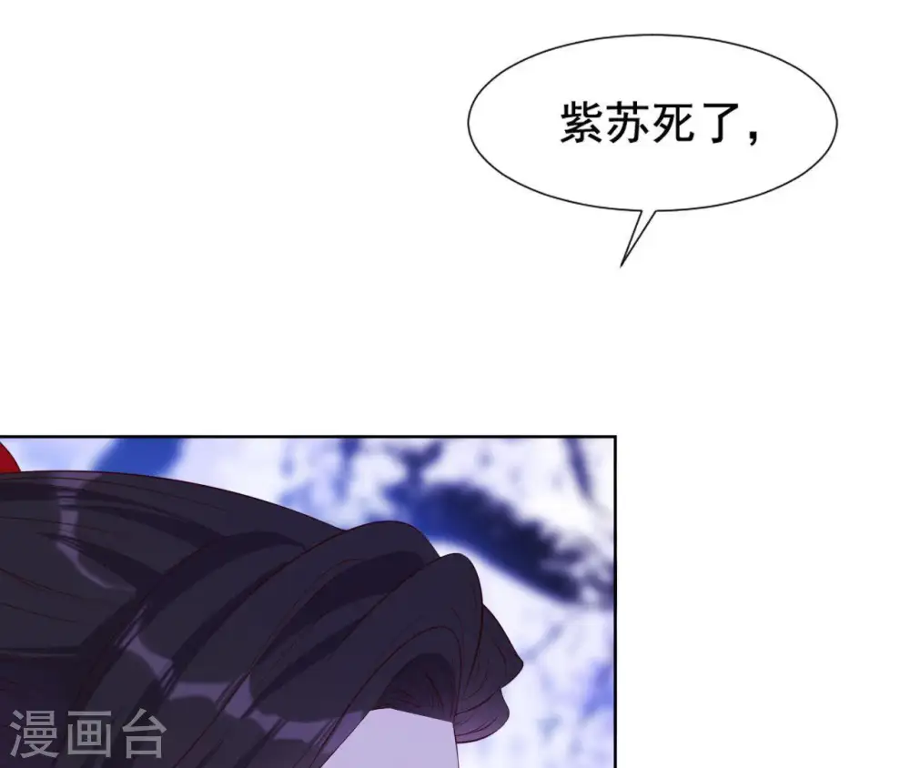 第23话 对我好一点 第6页