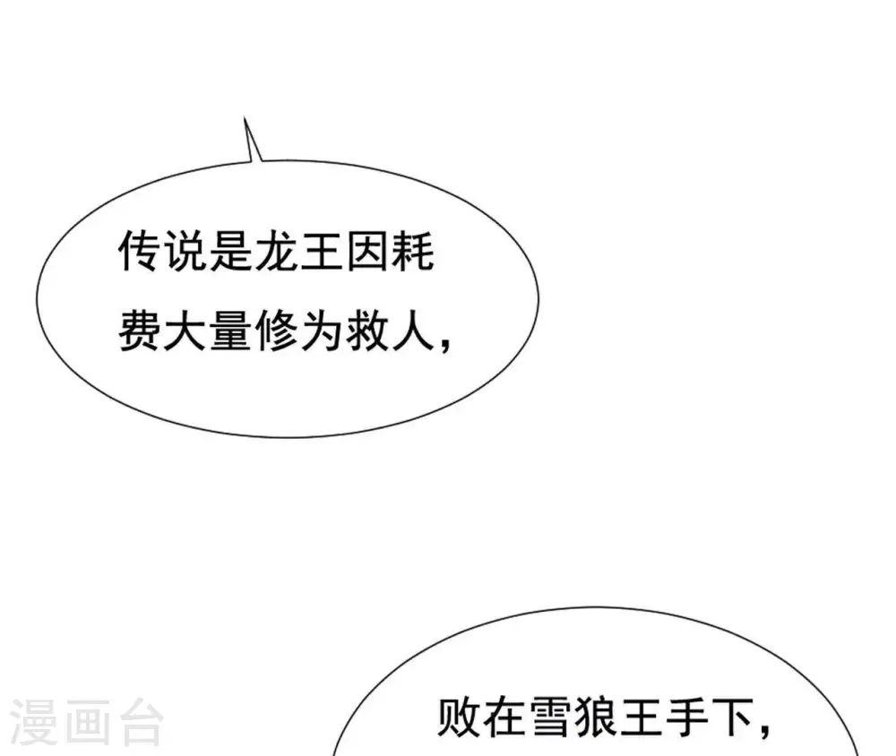 第23话 对我好一点 第8页