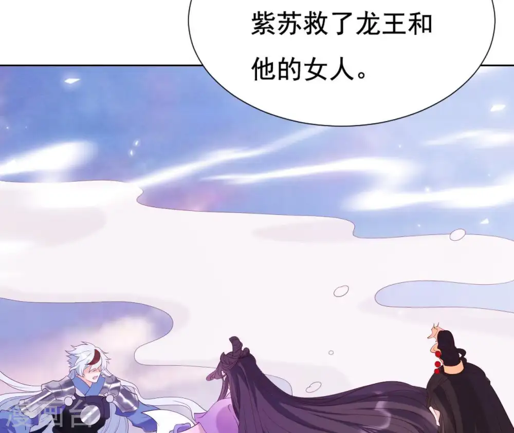 第23话 对我好一点 第9页