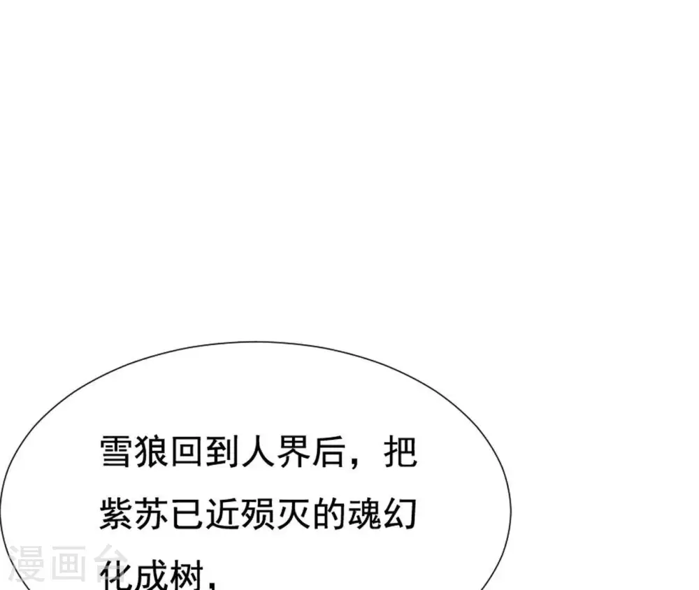 第23话 对我好一点 第12页