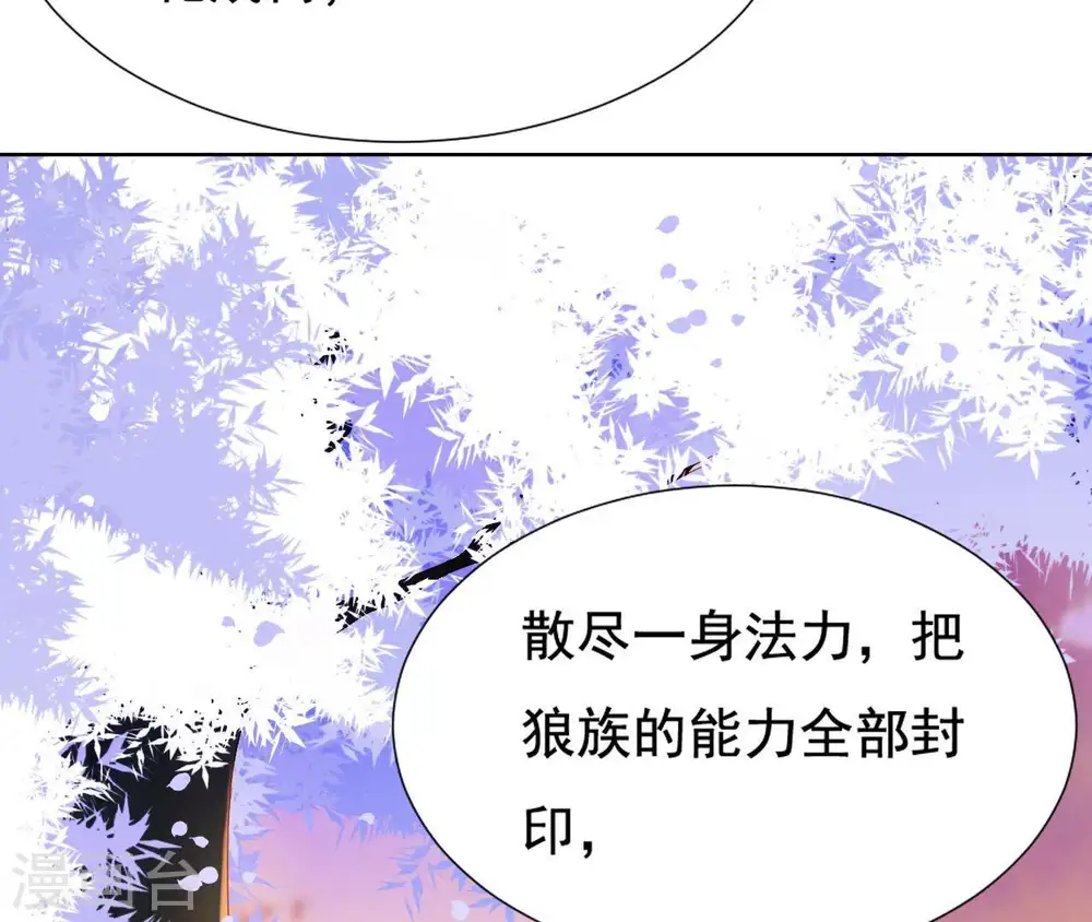 第23话 对我好一点 第13页