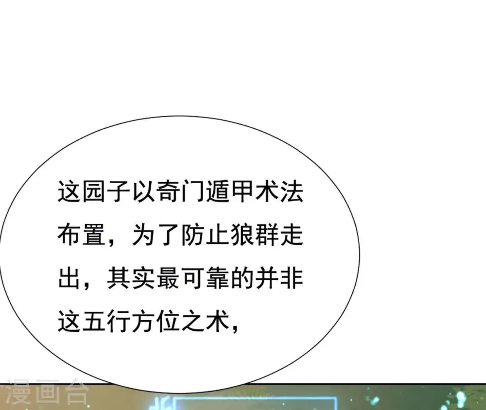 第23话 对我好一点 第16页