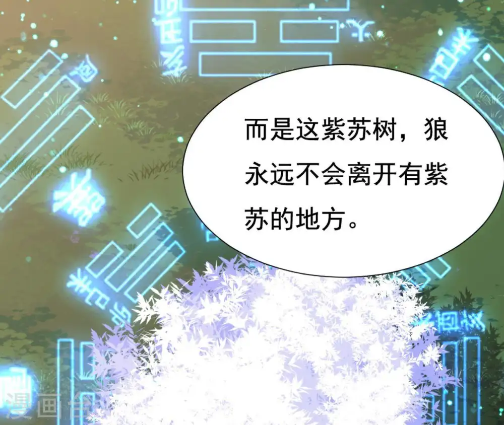 第23话 对我好一点 第17页