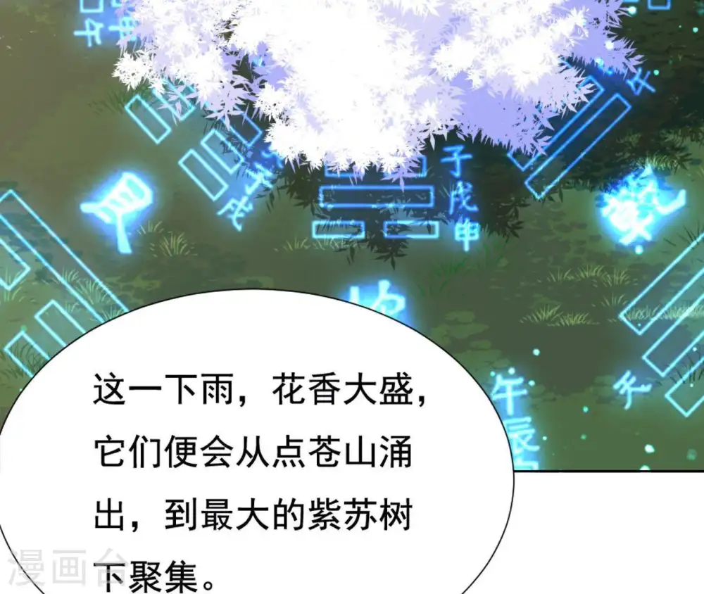 第23话 对我好一点 第18页