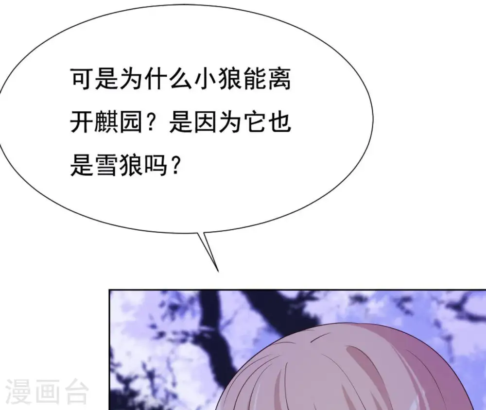 第23话 对我好一点 第22页