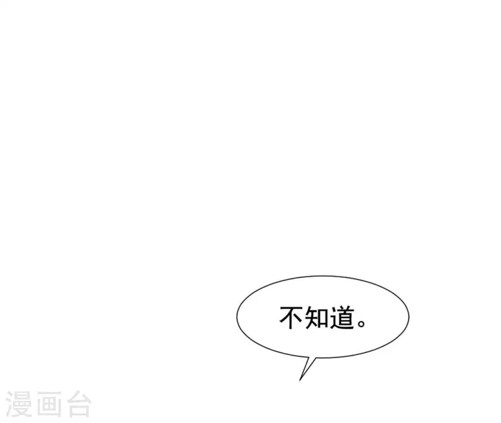 第23话 对我好一点 第24页