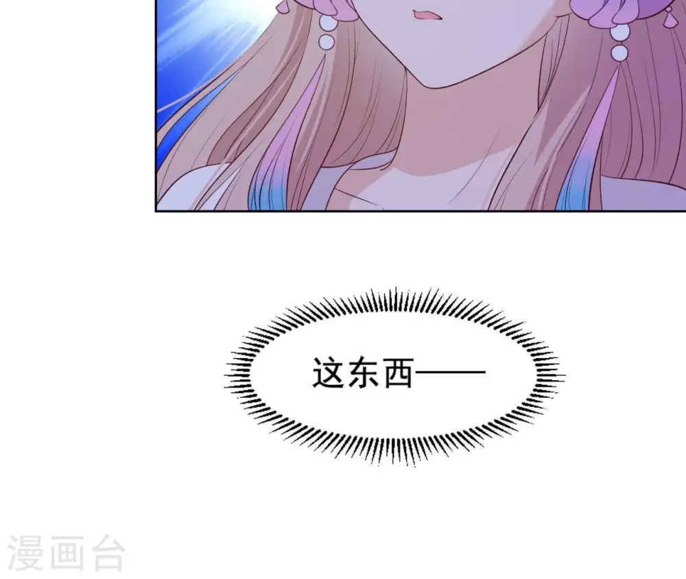 第23话 对我好一点 第37页