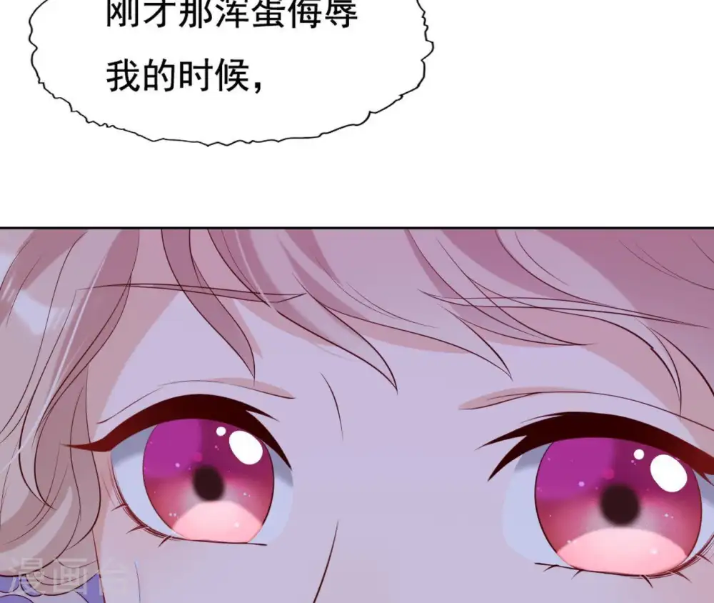 第23话 对我好一点 第40页