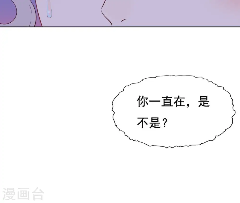第23话 对我好一点 第41页