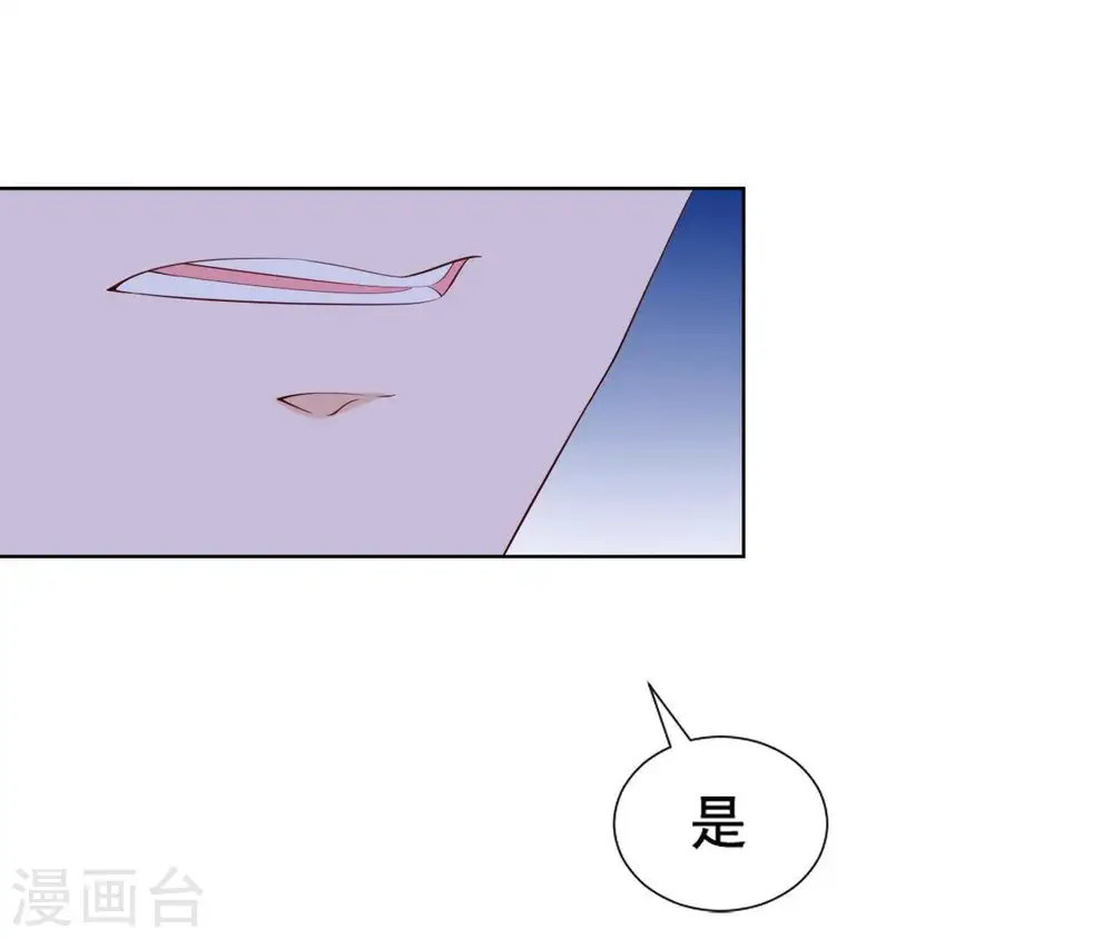 第23话 对我好一点 第48页