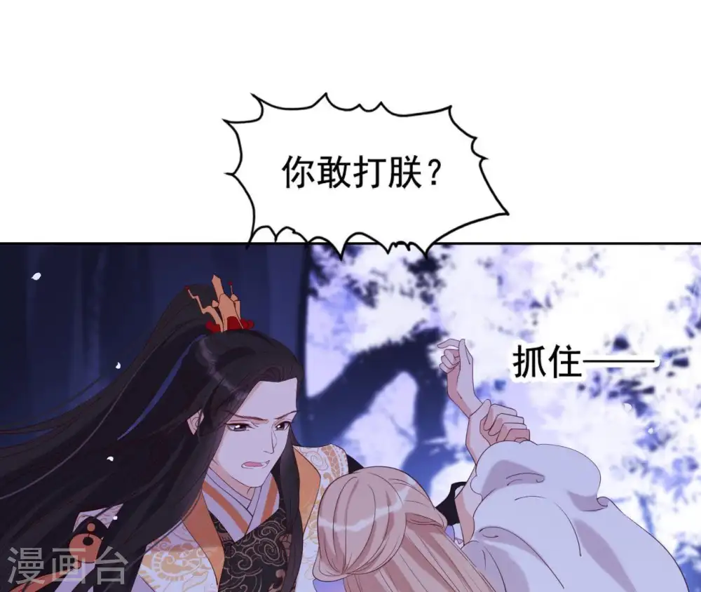 第23话 对我好一点 第52页