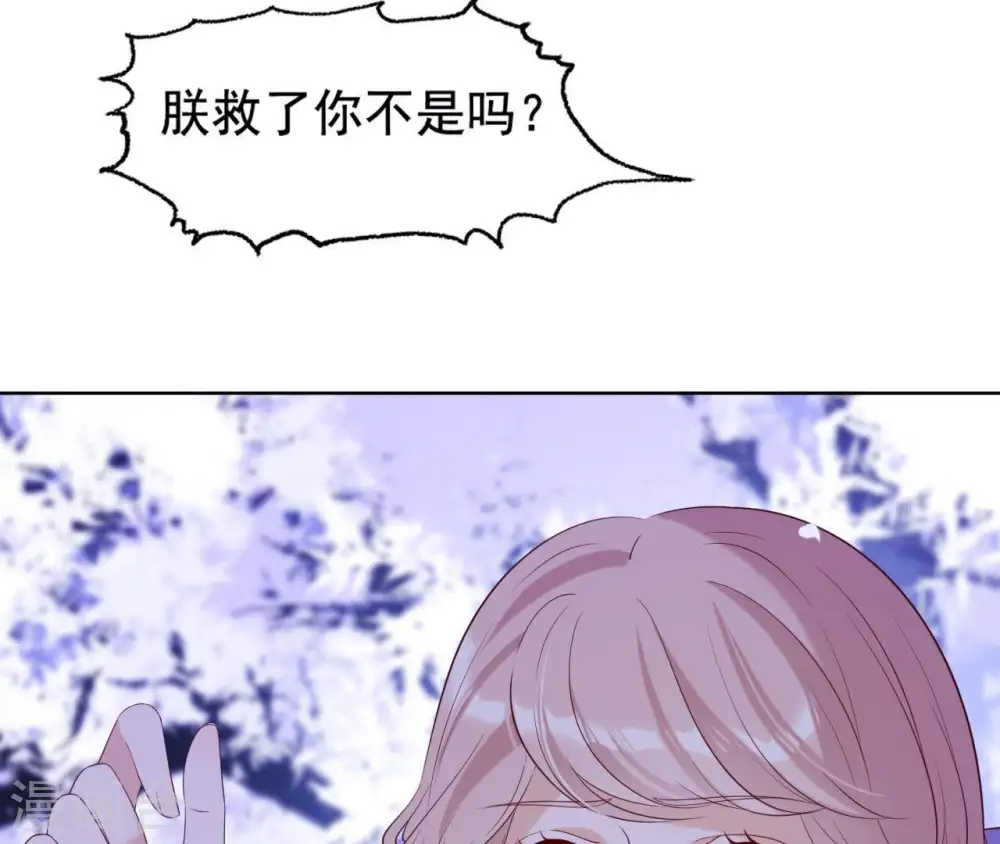 第23话 对我好一点 第57页