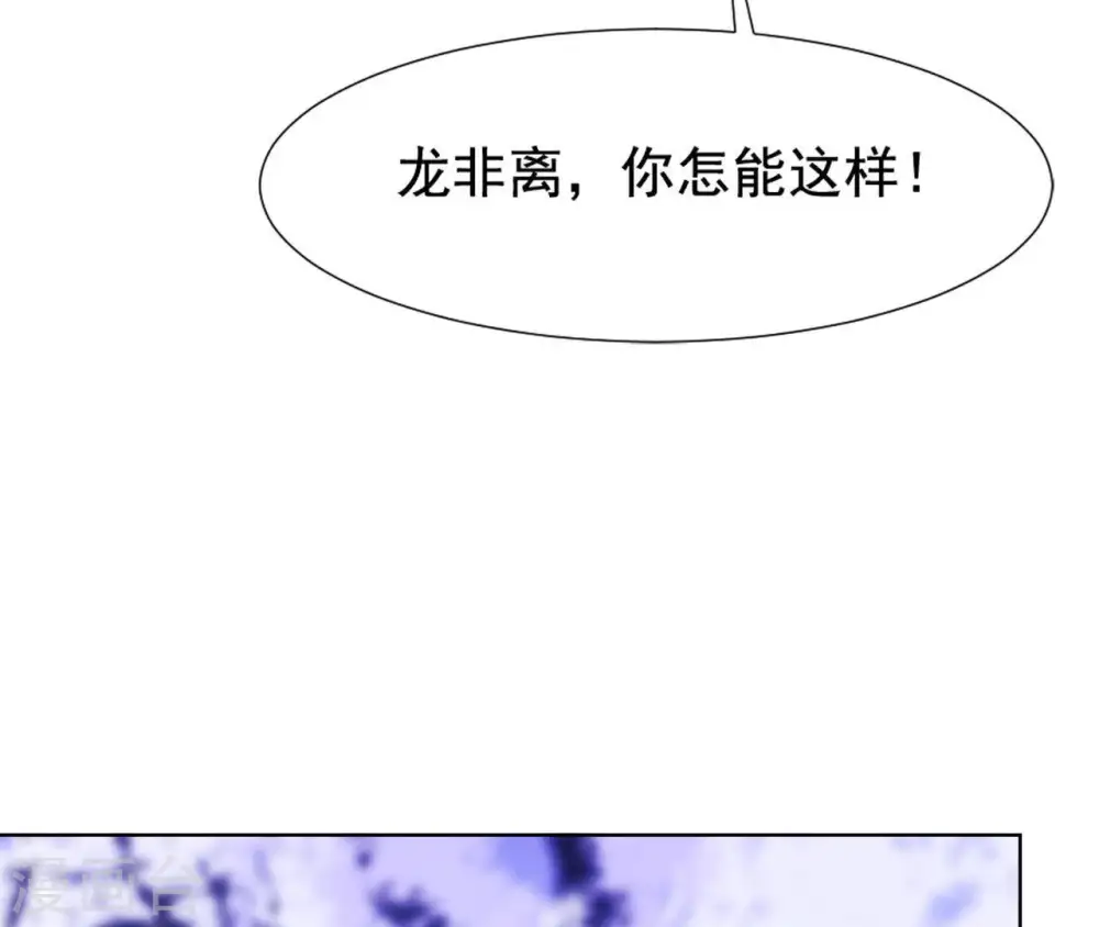 第23话 对我好一点 第62页