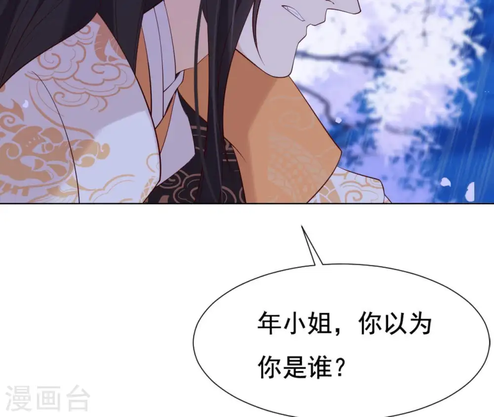 第23话 对我好一点 第69页