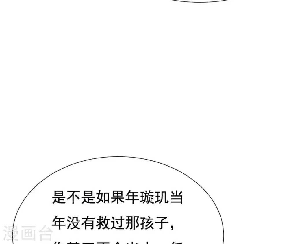 第23话 对我好一点 第70页